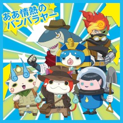 ああ情熱のバンバラヤー / 失恋フォトグラフ