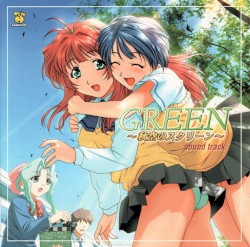 GREEN 〜秋空のスクリーン〜 sound track