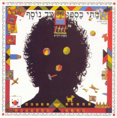 צד נוסף