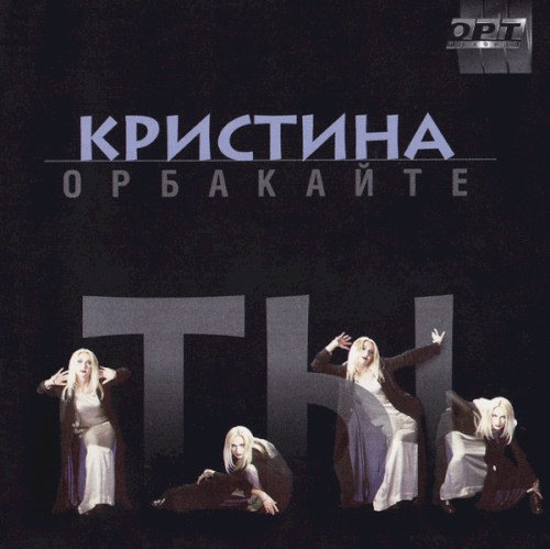 Ты