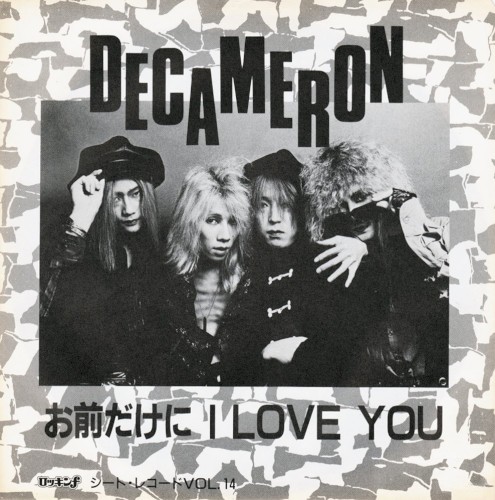 お前だけに I LOVE YOU