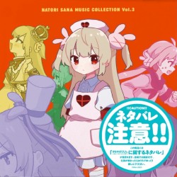 名取さなミュージックコレクション Vol.3