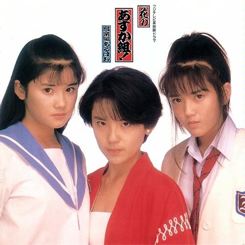 花のあすか組! 音楽編あるばむ
