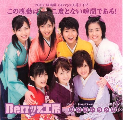サクラハラクサ