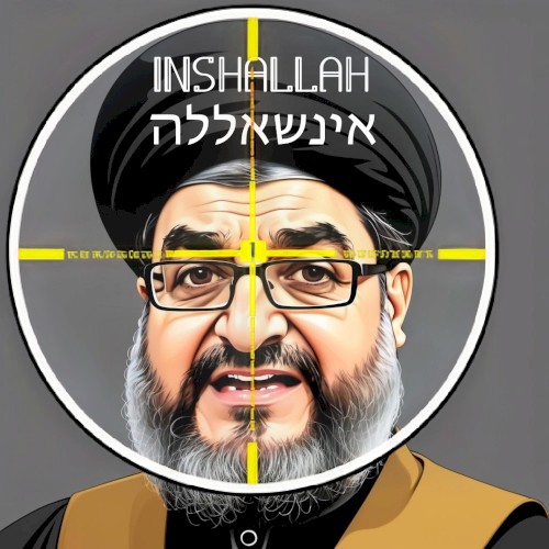 אינשאללה Inshallah