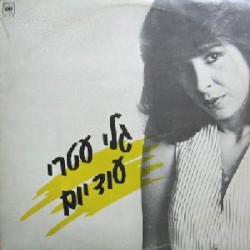 עוד יום