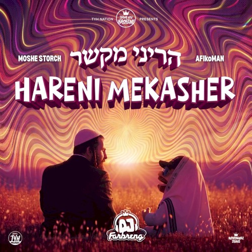 Hareni Mekasher הריני מקשר