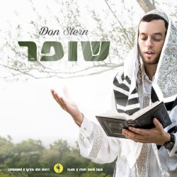 Shofar