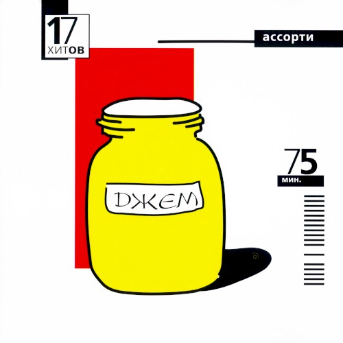 Джем ассорти