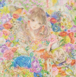 生年不滿百