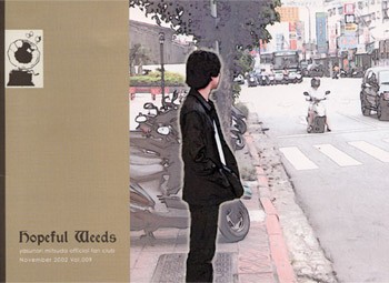 Hopeful Weeds, Volume 003