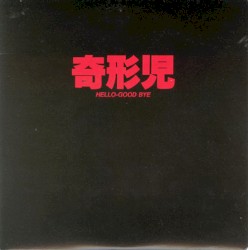 Hello-Good Bye