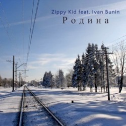 Родина