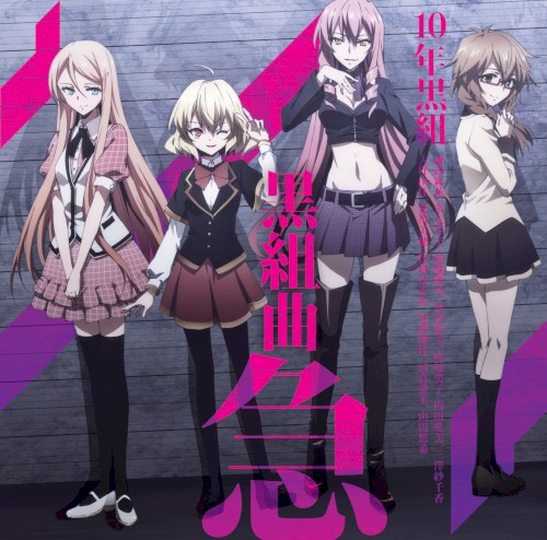 TV Anime “Akuma no Riddle” Character Ending Theme Shuu: Kurogumikyoku Kyuu
