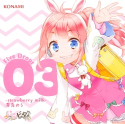 ひなビタ♪ Five Drops 03 –strawberry milk– 芽兎めう