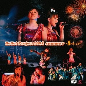 Hello!Project 2004 SUMMER〜夏のドーン!〜