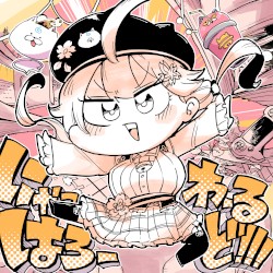 にゃっはろーわーるど!!!
