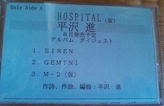 Hospital (仮)