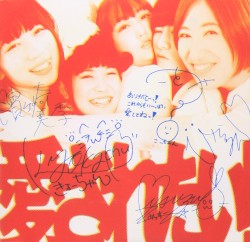 愛されたい! / HAPPY BIRTHDAY