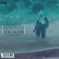 Koibito no Uta ga Kikoeru