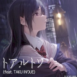 トアルトワ