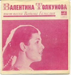Песни Вадима Гамалия