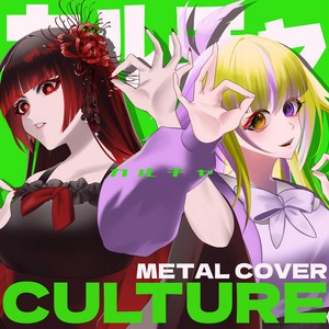 Culture (Metal Cover)