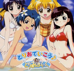 とりおでいこう♪