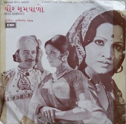 Veer Ramvalo