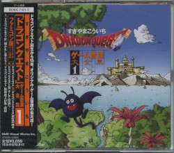ドラゴンクエスト ゲーム音源大全集1