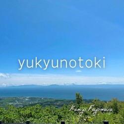 yukyunotoki