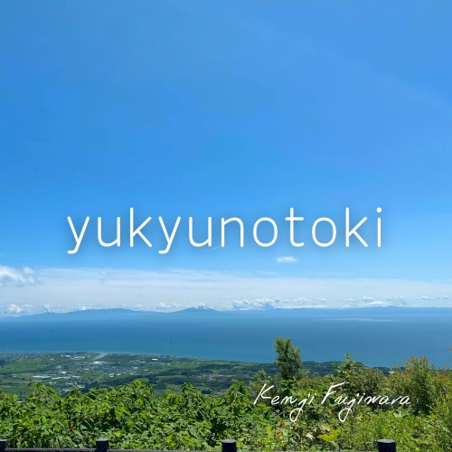 yukyunotoki