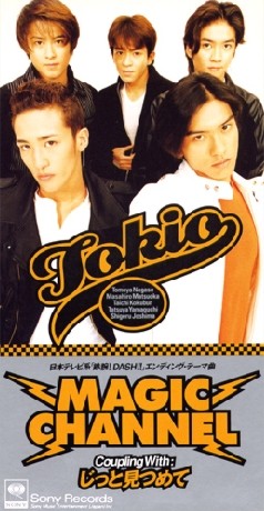MAGIC CHANNEL