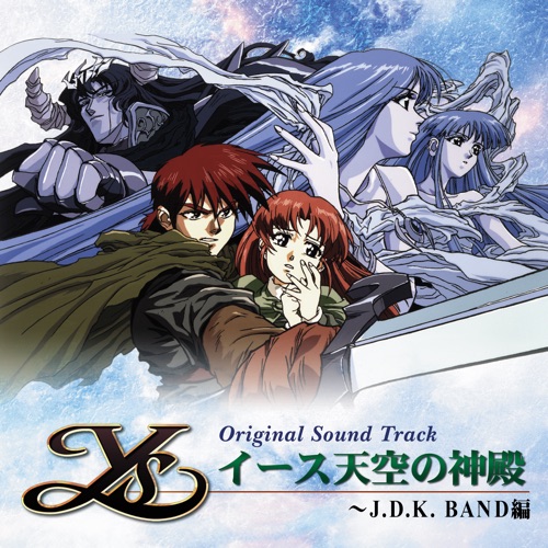オリジナル・サウンドトラック イース天空の神殿～J.D.K. BAND編