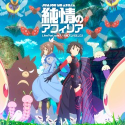 Like? or Love? / 究極アンバランス!