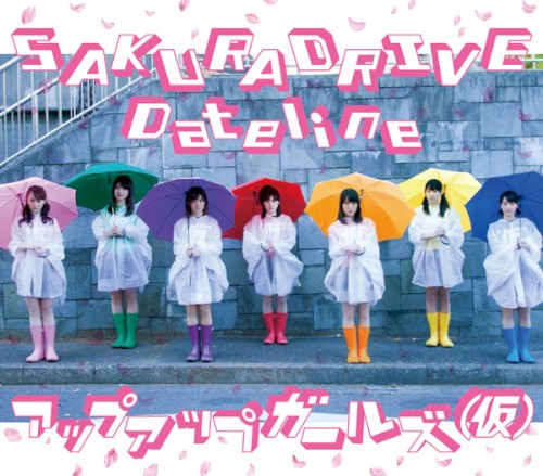 SAKURA DRIVE / Dateline