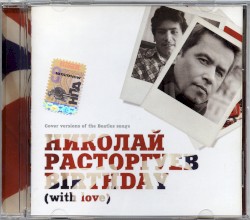 Birthday (with love)