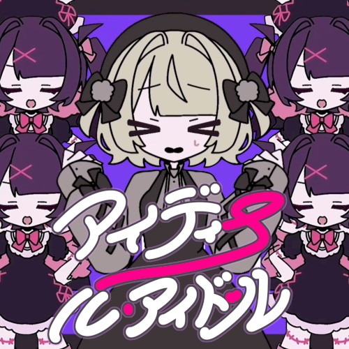 ideal idoll