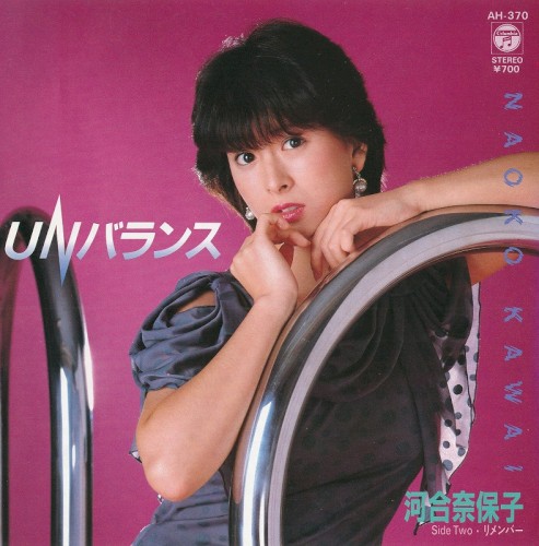 UNバランス