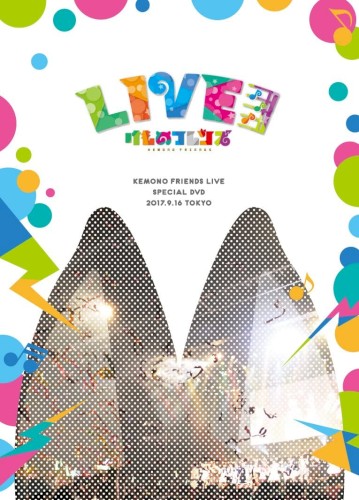 けものフレンズLIVE