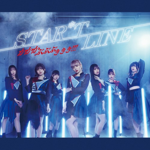 STAR*T LINE