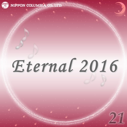 Eternal 2016 21 (オルゴールミュージック)