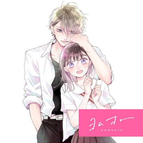 コスモス - From ヨムオト