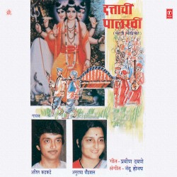 Dattachi Palakhi