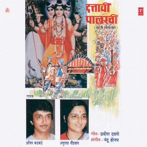 Dattachi Palakhi