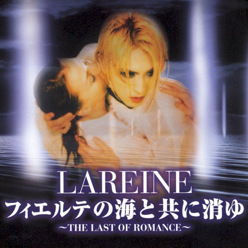Fierte no Umi to Tomo ni Kiyu ~THE LAST OF ROMANCE~