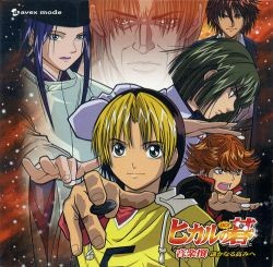 Hikaru no Go OST 1