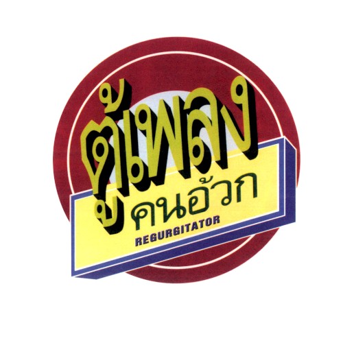 Tu‐Plang…