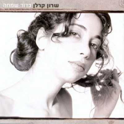 כדור שמחה