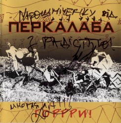 Свято Грибів І Форелів